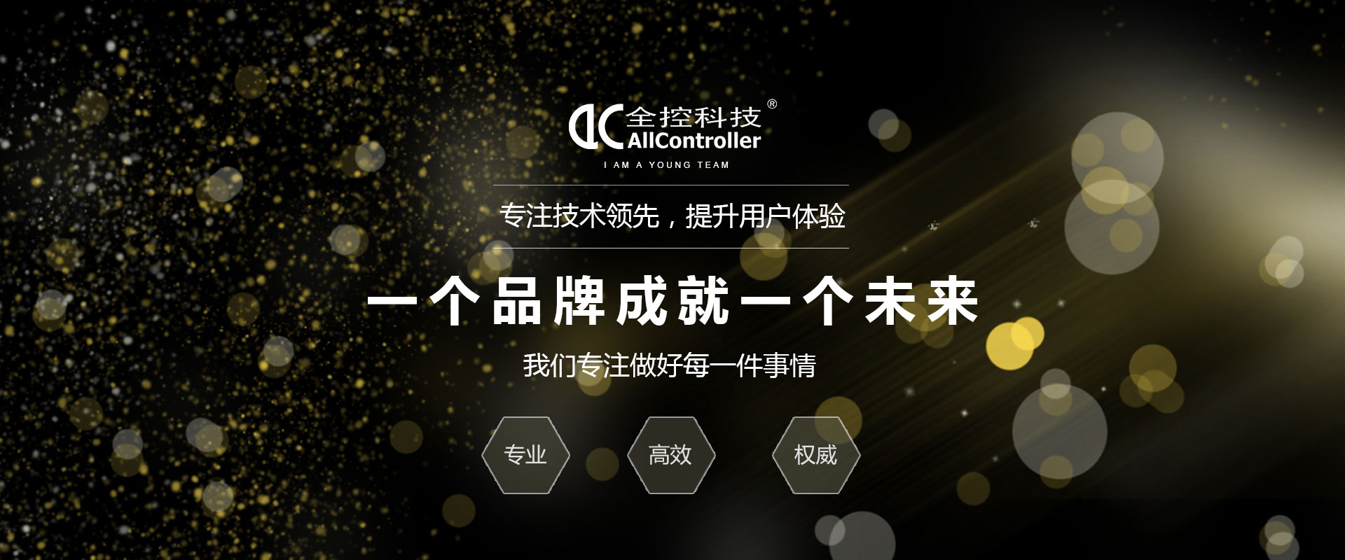 六自由度運(yùn)動(dòng)平臺